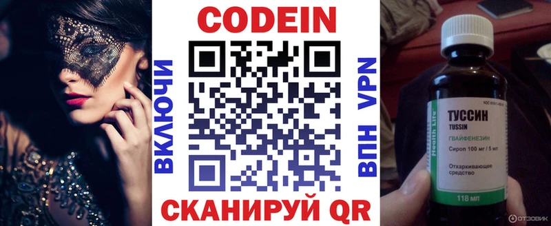 Кодеиновый сироп Lean напиток Lean (лин) магазин наркотиков мега ONION Крым