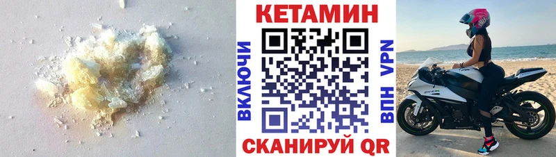 КЕТАМИН ketamine Крым