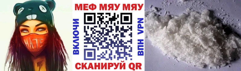 МЯУ-МЯУ 4 MMC  Крым 