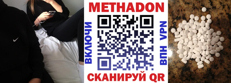 где найти Крым Метадон кристалл